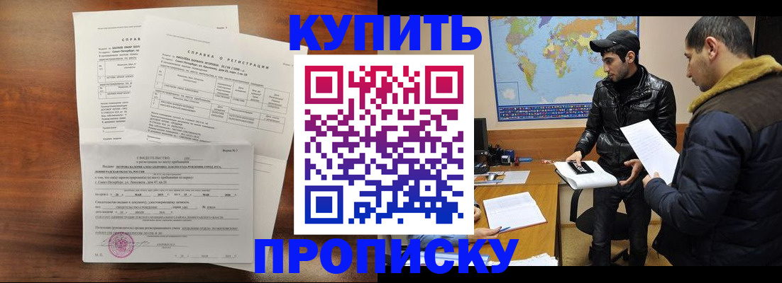 прописка для школы в Стрежевом