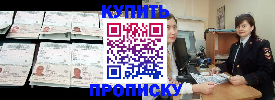 временная регистрация госуслуги в Стрежевом