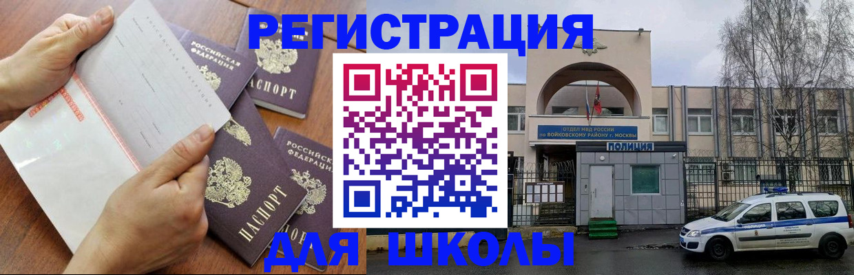 прописка в квартире в Стрежевом